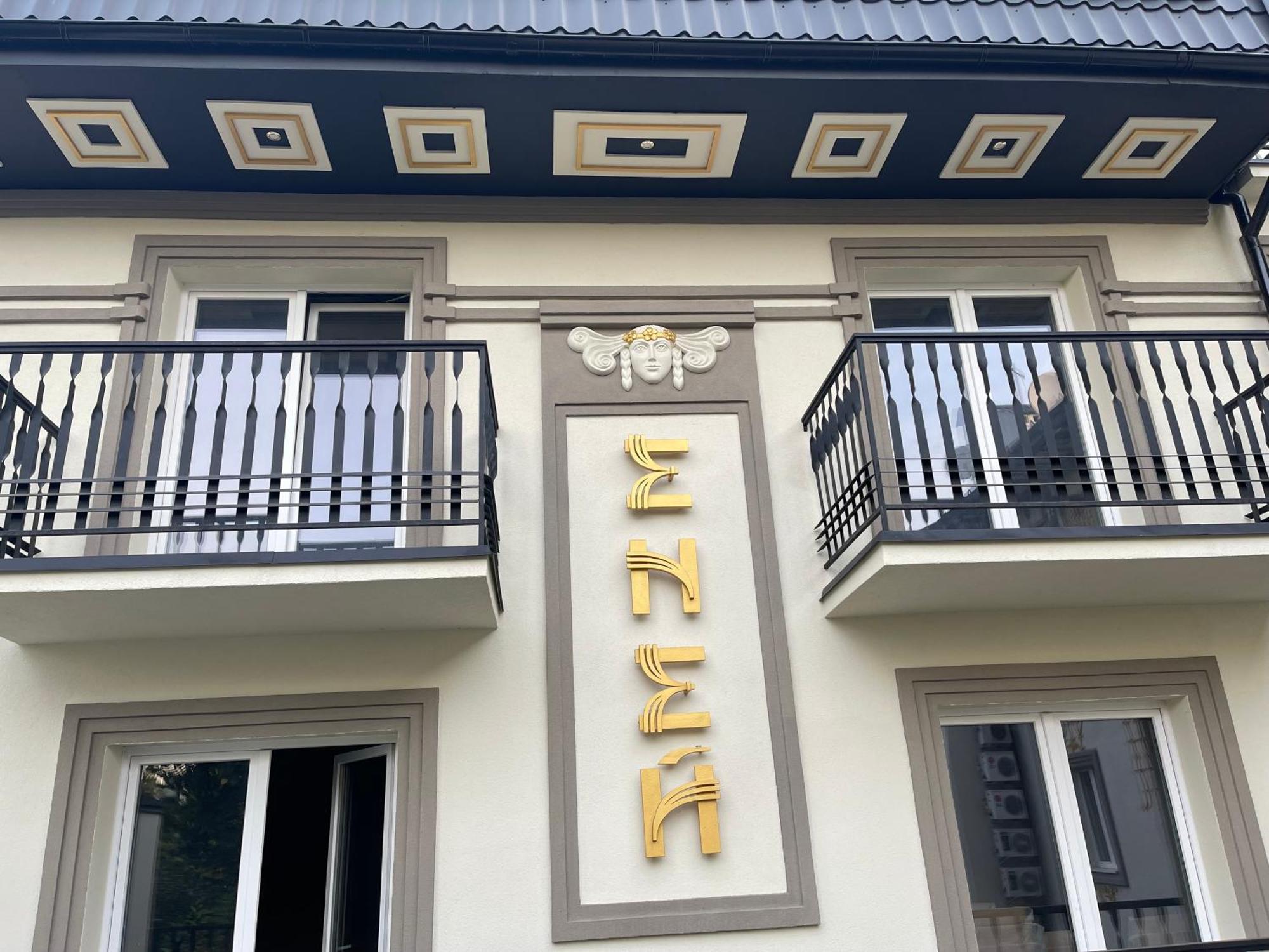 Apartment Eney リヴィウ エクステリア 写真